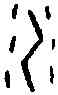 水,三期 甲 二四九一,書法字典